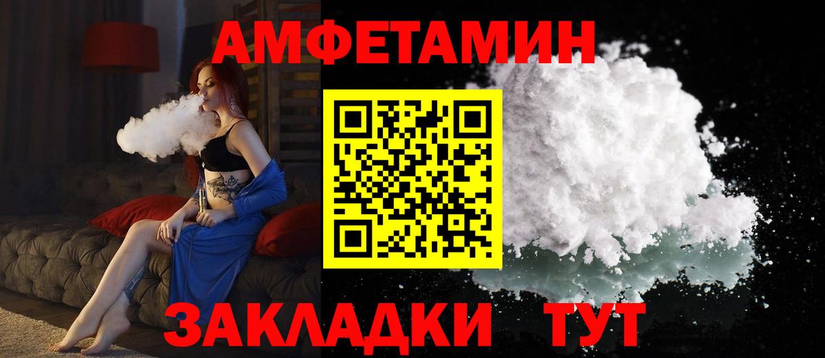 АМФЕТАМИН 97%  Вход с VPN  Приморско-Ахтарск 