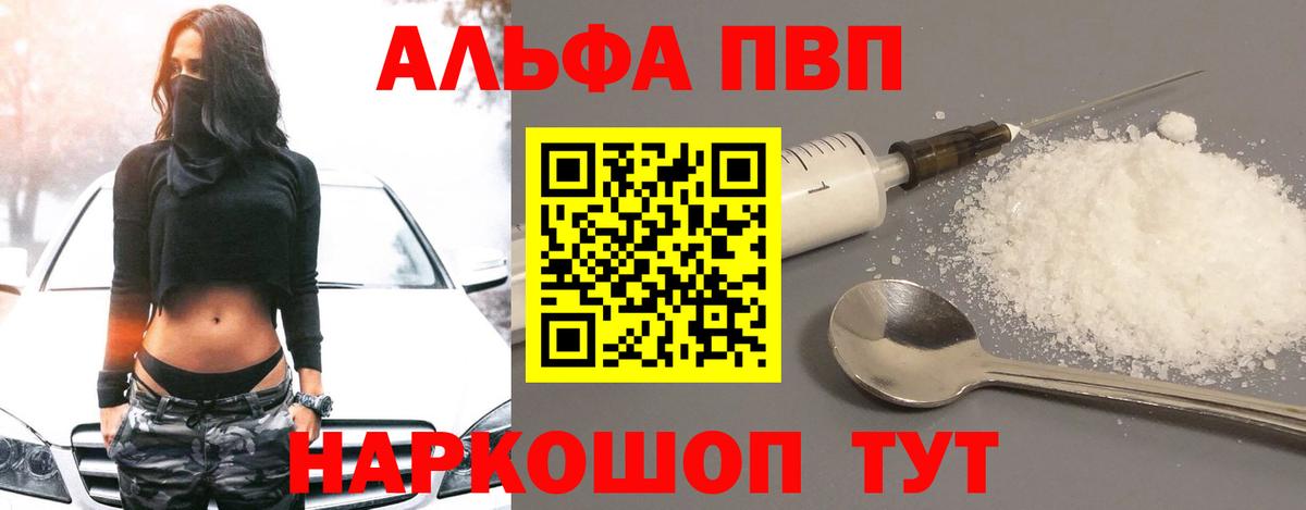 Alpha PVP СК  Alpha PVP  Приморско-Ахтарск  Вход с VPN  A PVP СК 