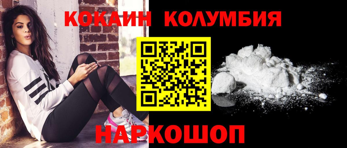 КОКАИН 97% Приморско-Ахтарск