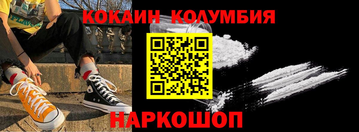 COCAIN 98%  Кокаин VHQ  Вход с VPN  Приморско-Ахтарск 
