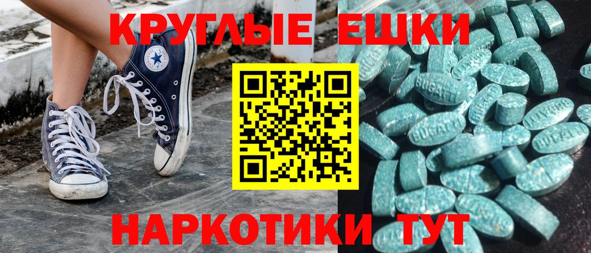 Приморско-Ахтарск  Экстази TESLA  Ecstasy  Вход с VPN 