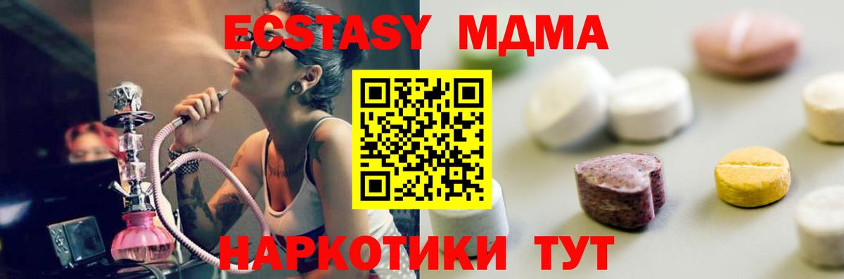 Ecstasy 280мг Приморско-Ахтарск
