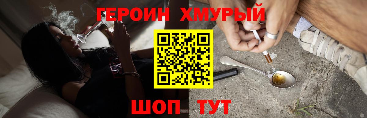 Героин белый  ГЕРОИН  Приморско-Ахтарск  Вход с VPN 