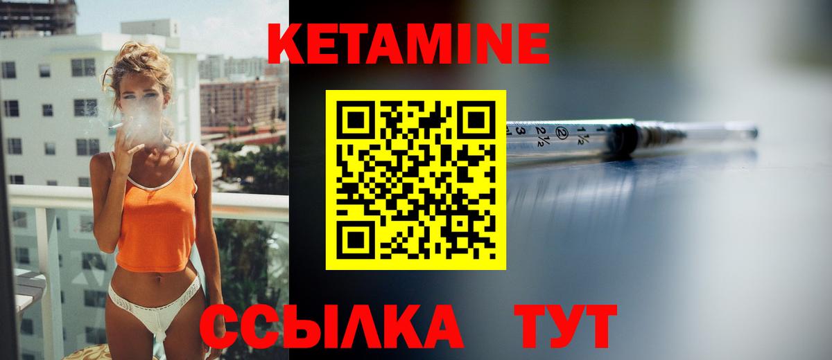Приморско-Ахтарск  Кетамин VHQ  даркнет Telegram  Вход с VPN  Кетамин ketamine 