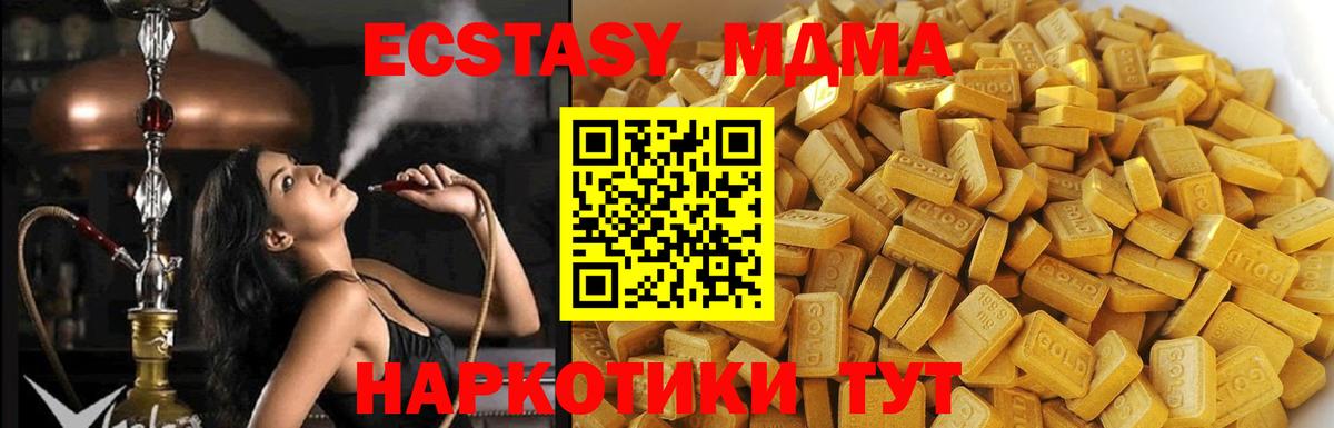 MDMA  MDMA VHQ  Вход с VPN  Приморско-Ахтарск 