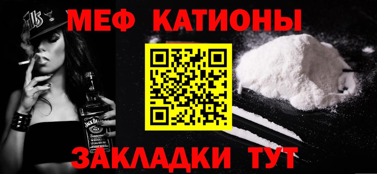 Меф кристаллы  где купить   Мефедрон  Меф  Приморско-Ахтарск  Вход с VPN  МЕФ VHQ 
