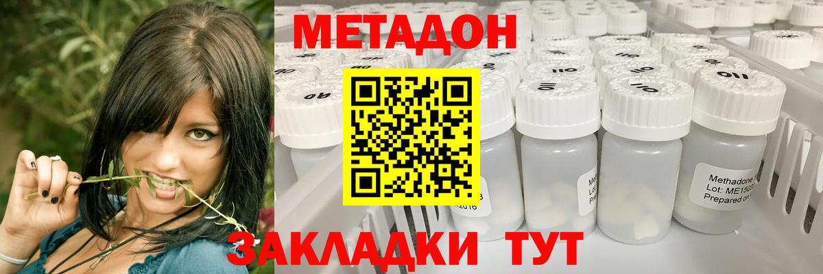 Метадон мёд Приморско-Ахтарск