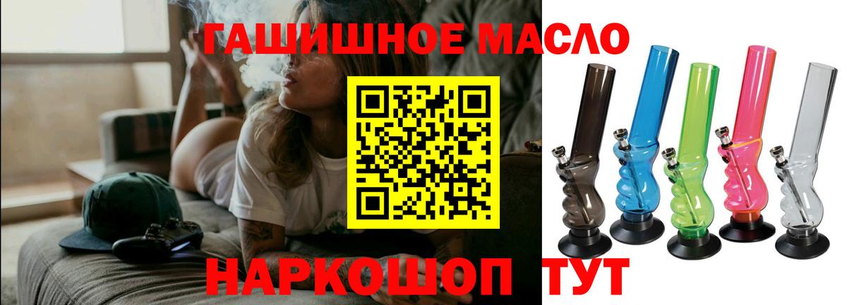где продают   Дистиллят ТГК THC oil  Вход с VPN  Дистиллят ТГК вейп с тгк  Приморско-Ахтарск 
