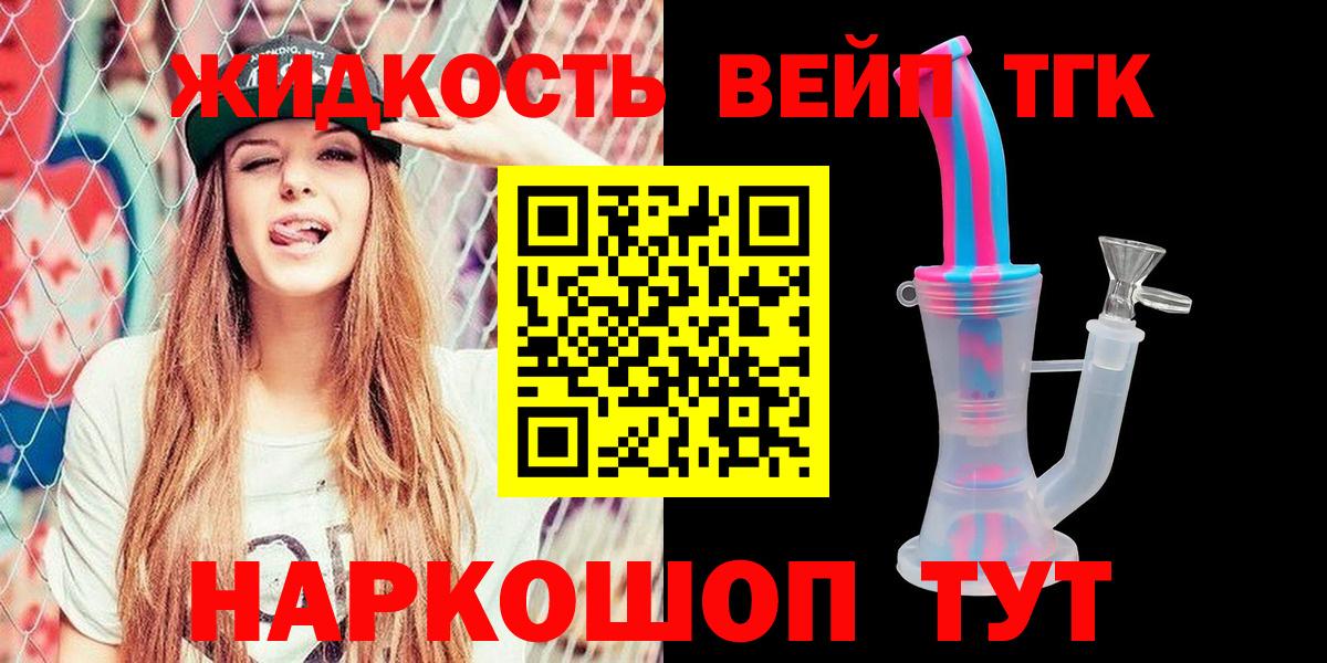 Дистиллят ТГК концентрат Приморско-Ахтарск
