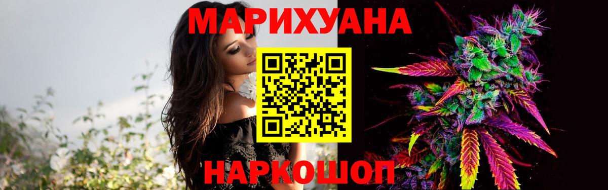 МАРИХУАНА THC 21%  Бошки марихуана OG Kush  Вход с VPN  Приморско-Ахтарск  Канабис VHQ 