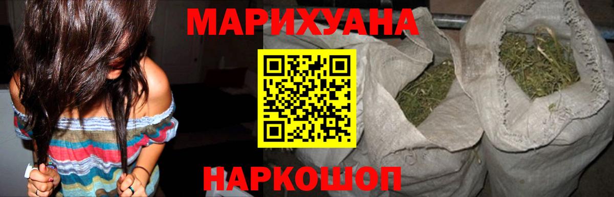 Канабис Ganja Приморско-Ахтарск